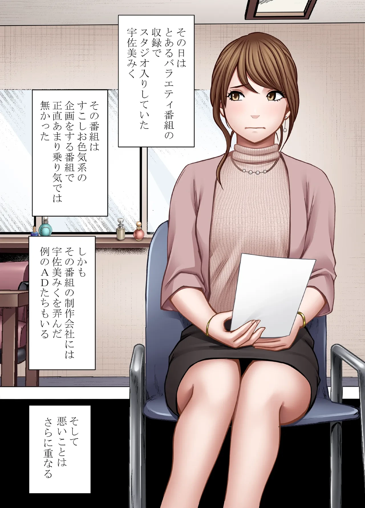 [Crimson] Namaiki na Joshi Announcer ga Kakushita AD ni Wakaraserareru made 3