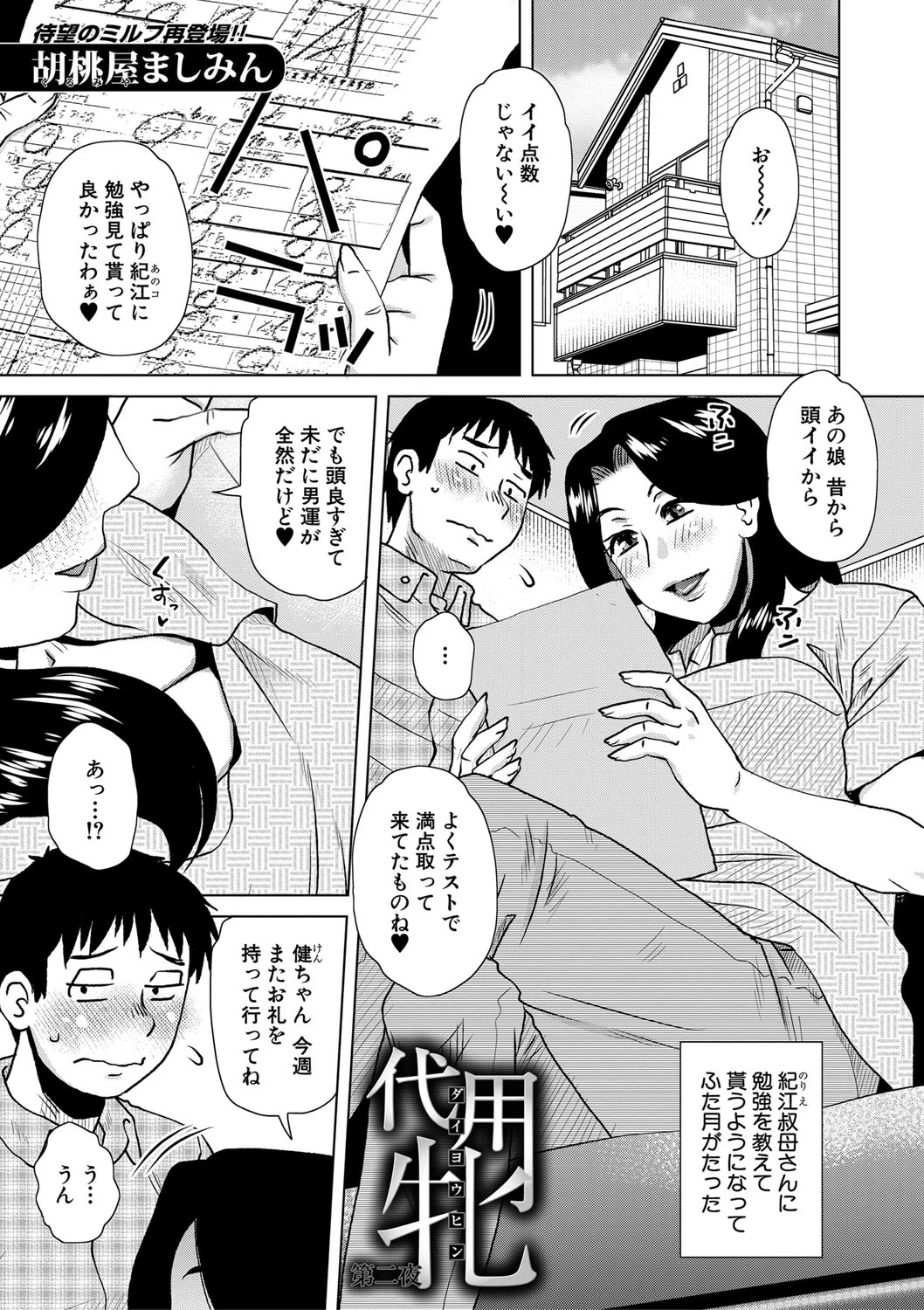 หน้า 23