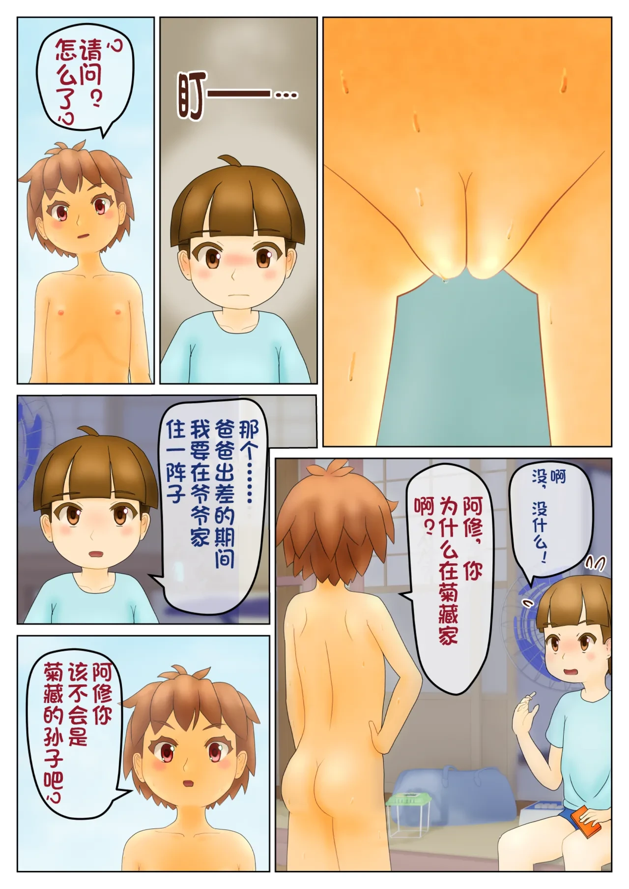 หน้า 5