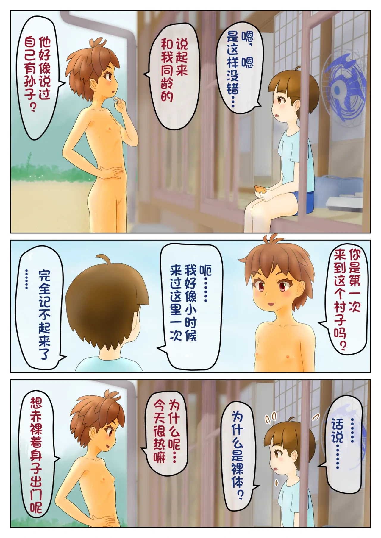 หน้า 6