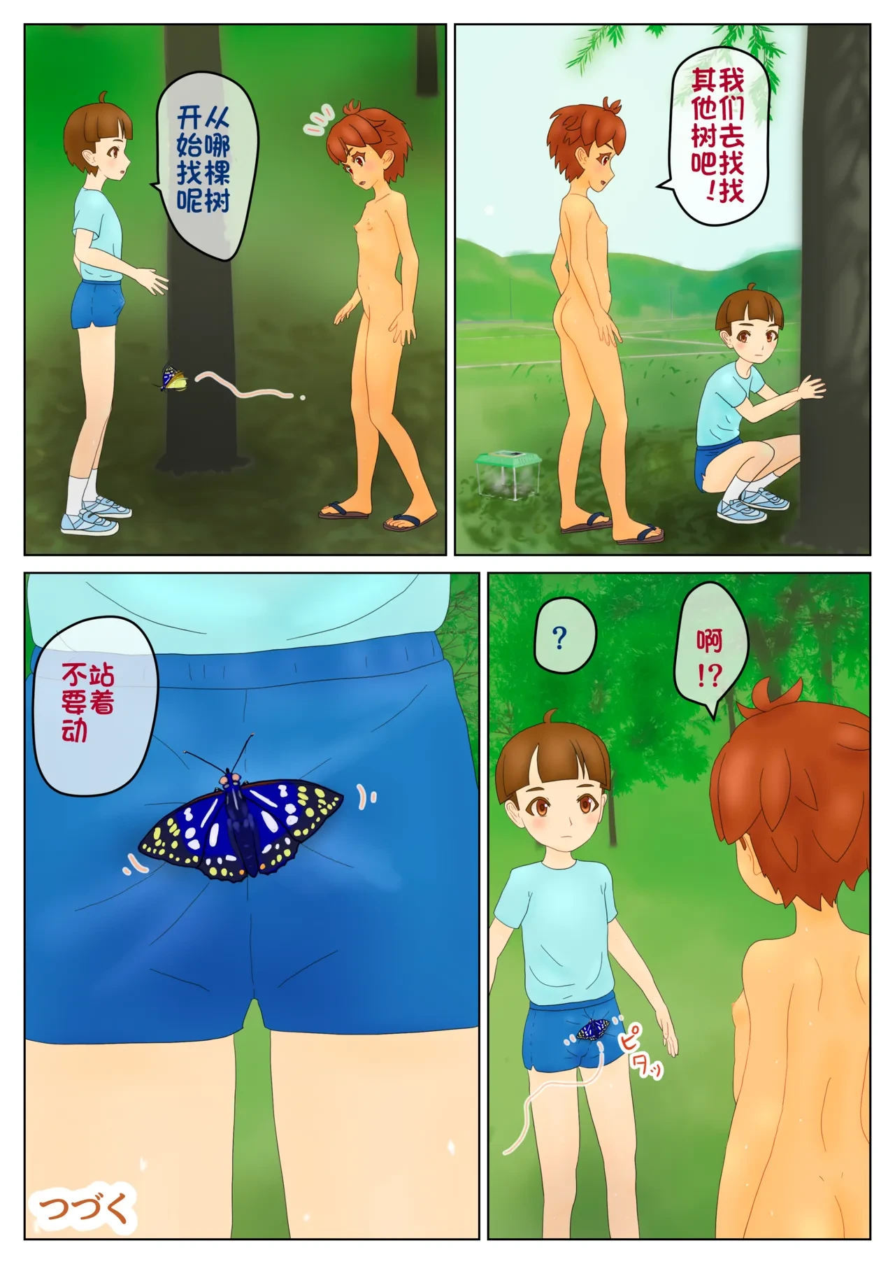 หน้า 39