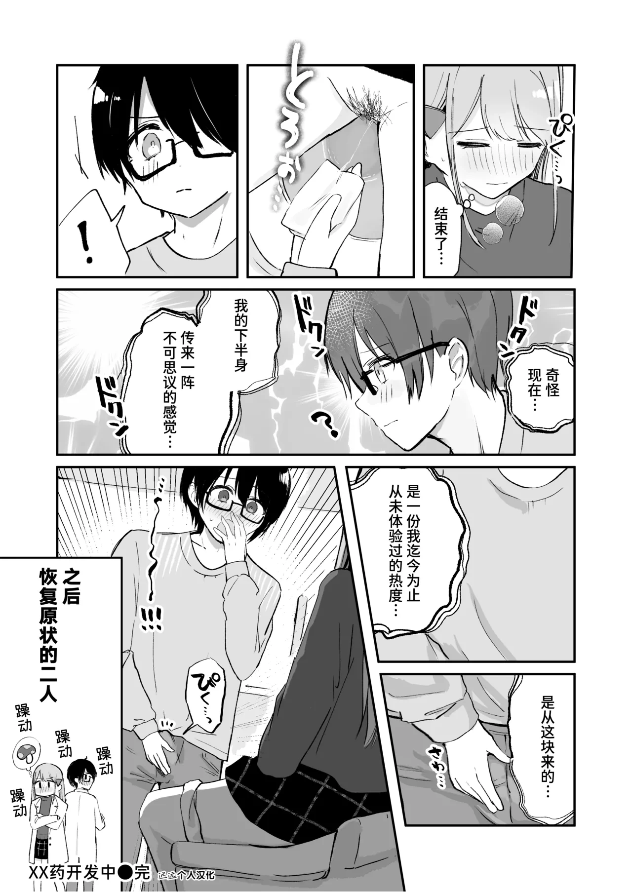 หน้า 73