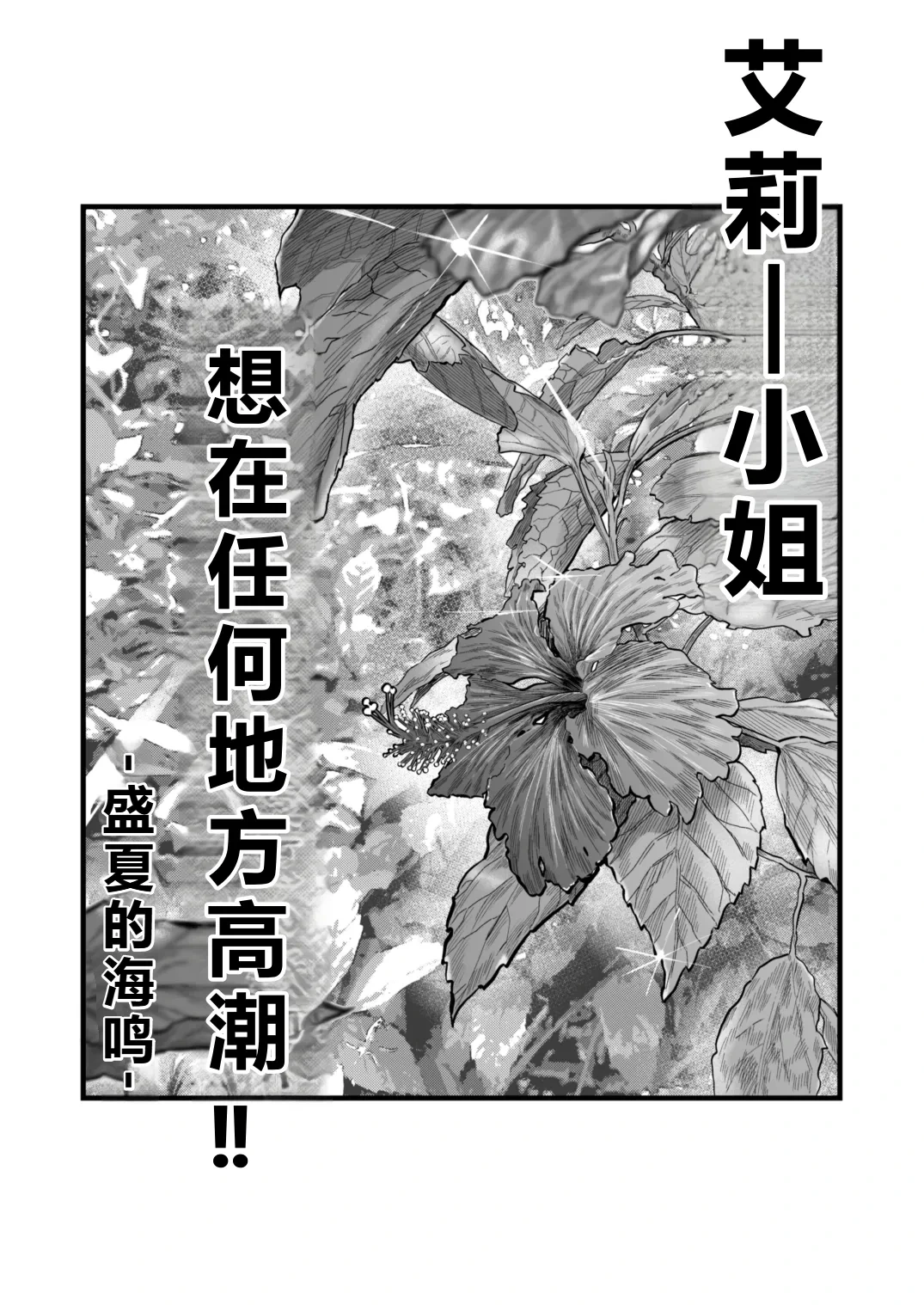 [YAGEN Nankotsu (Inukami Inoji)] Arie-san Wants to Go Anywhere!! [DL Edition]