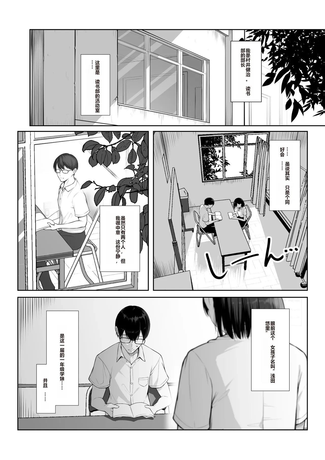 [Maikage (Mikage)] Senpai no Tame ni, Dakaremasu. [Chinese]