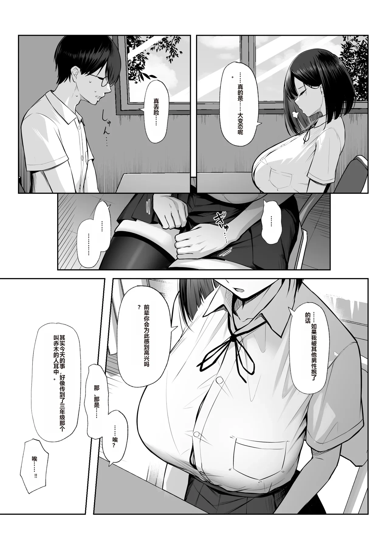 หน้า 8