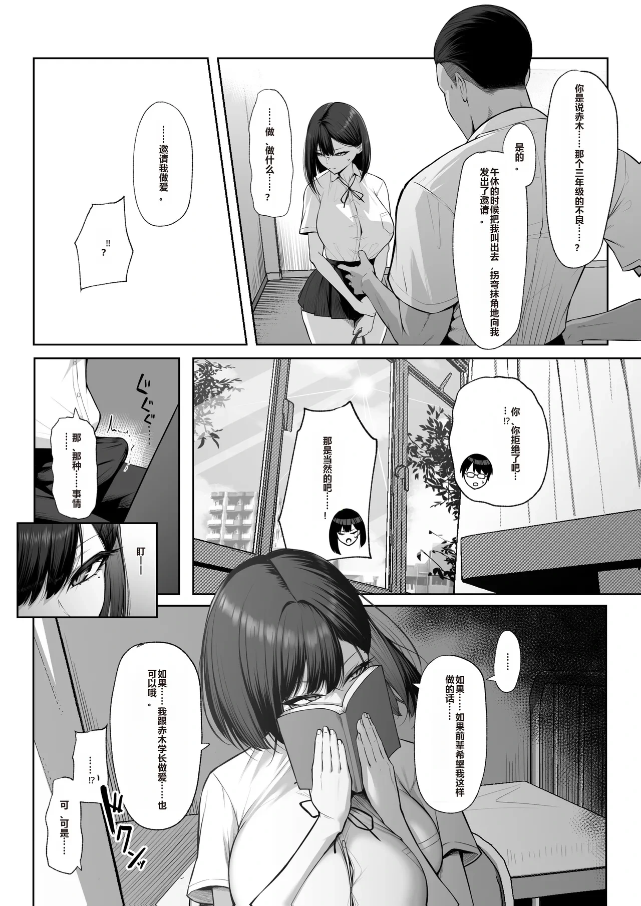 หน้า 9
