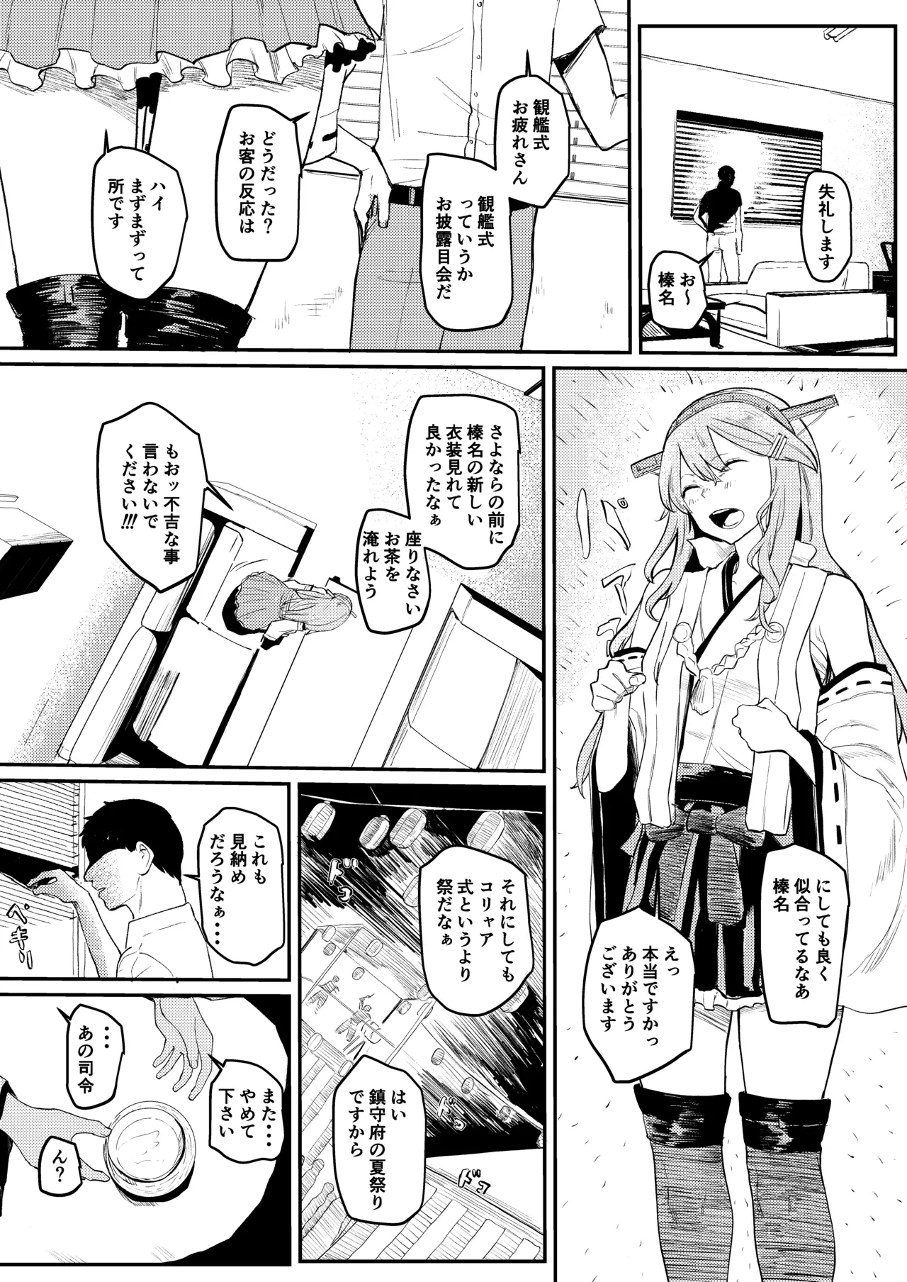 [Sukisukihimitsu Club (ONIGUNSOW)] Haruna （19）No baai (Kantai Collection -KanColle-) [Uncensored]