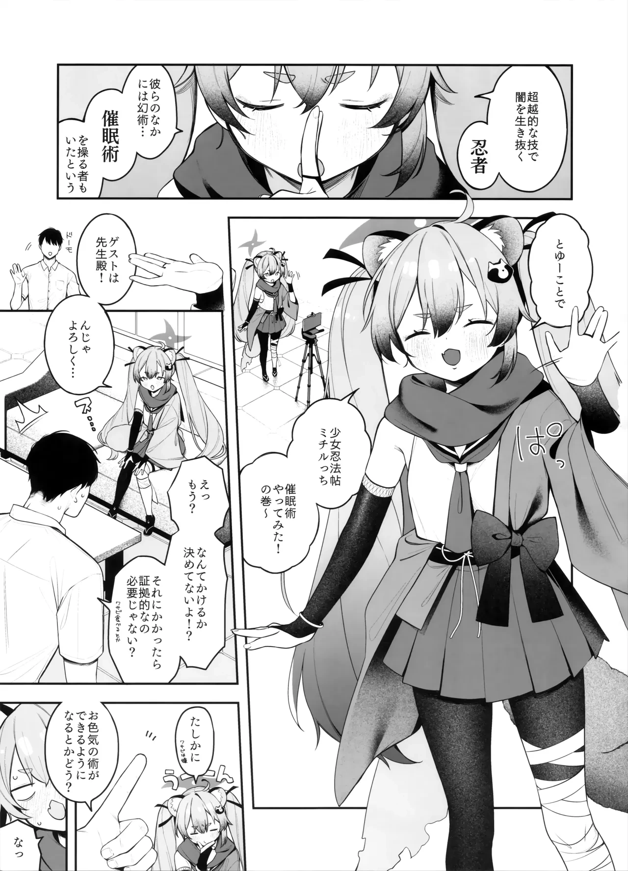 (C106) [Turuturuodeco (Deco)] Shoujo Inpouchou Michirucchi (Blue Archive)