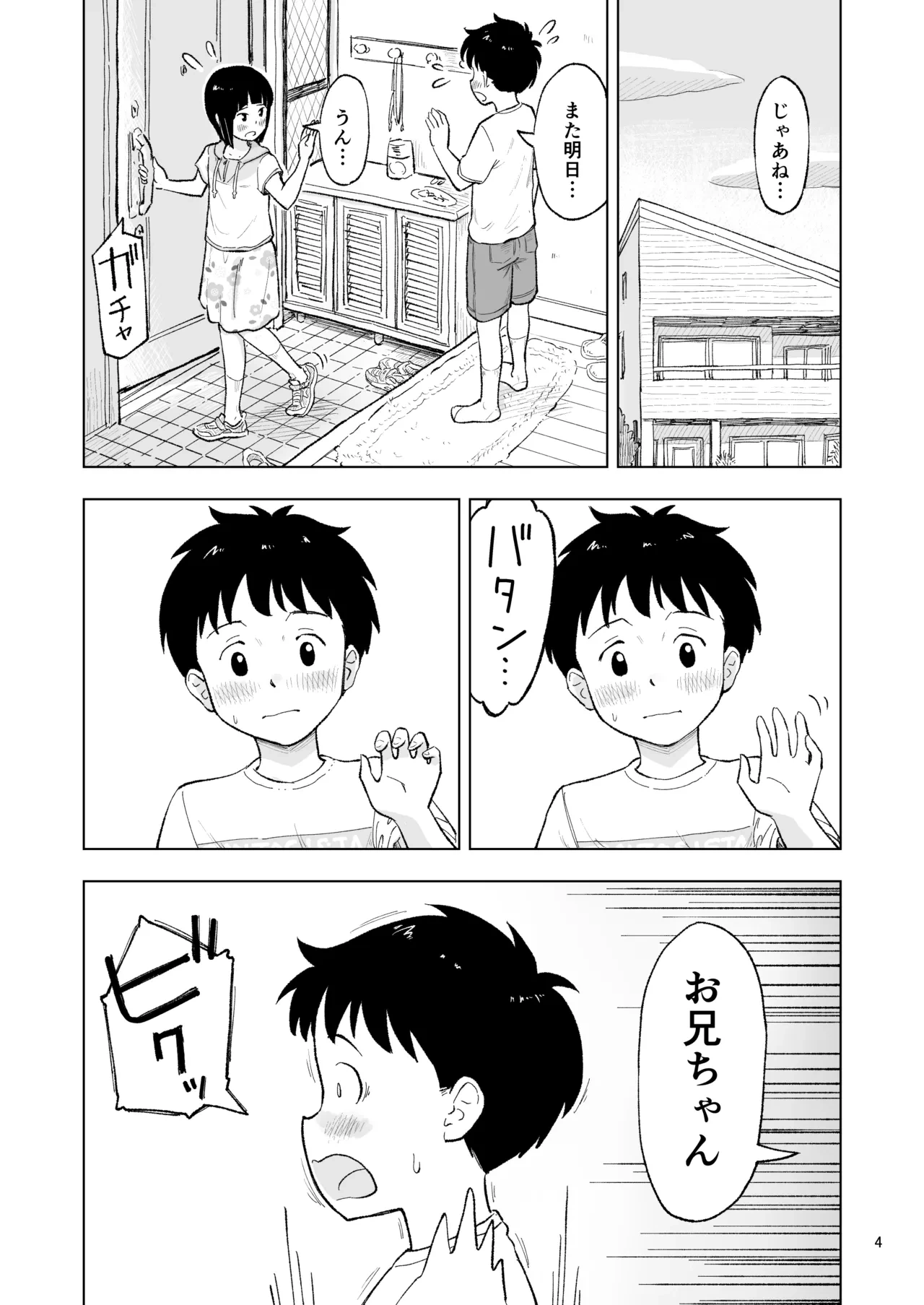 หน้า 4