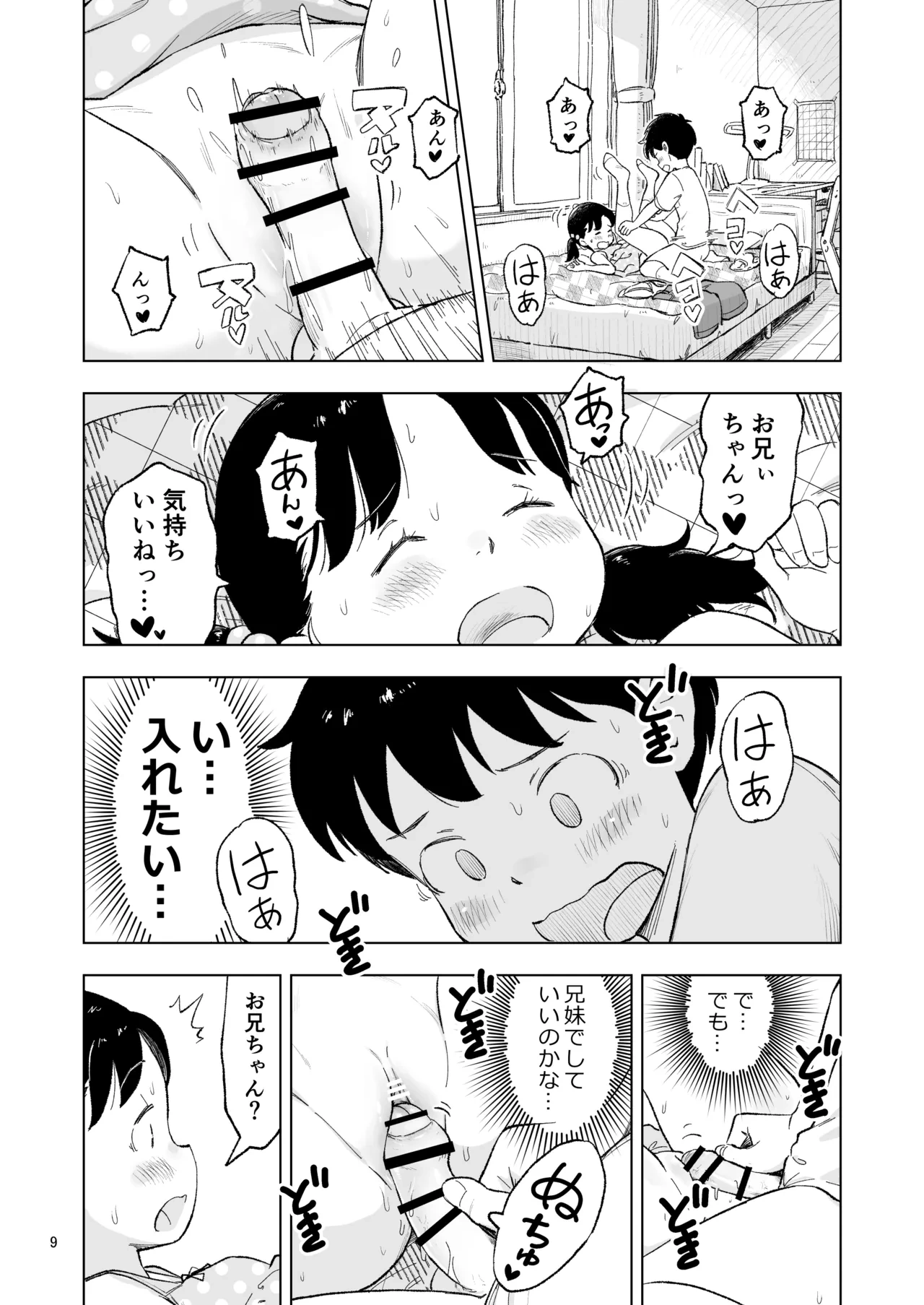 หน้า 9