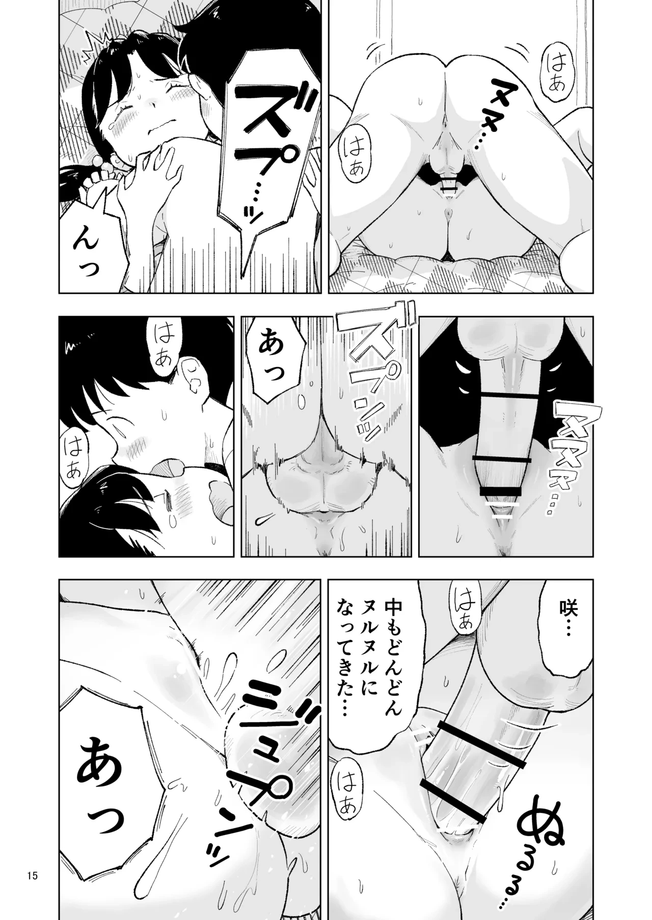 หน้า 15