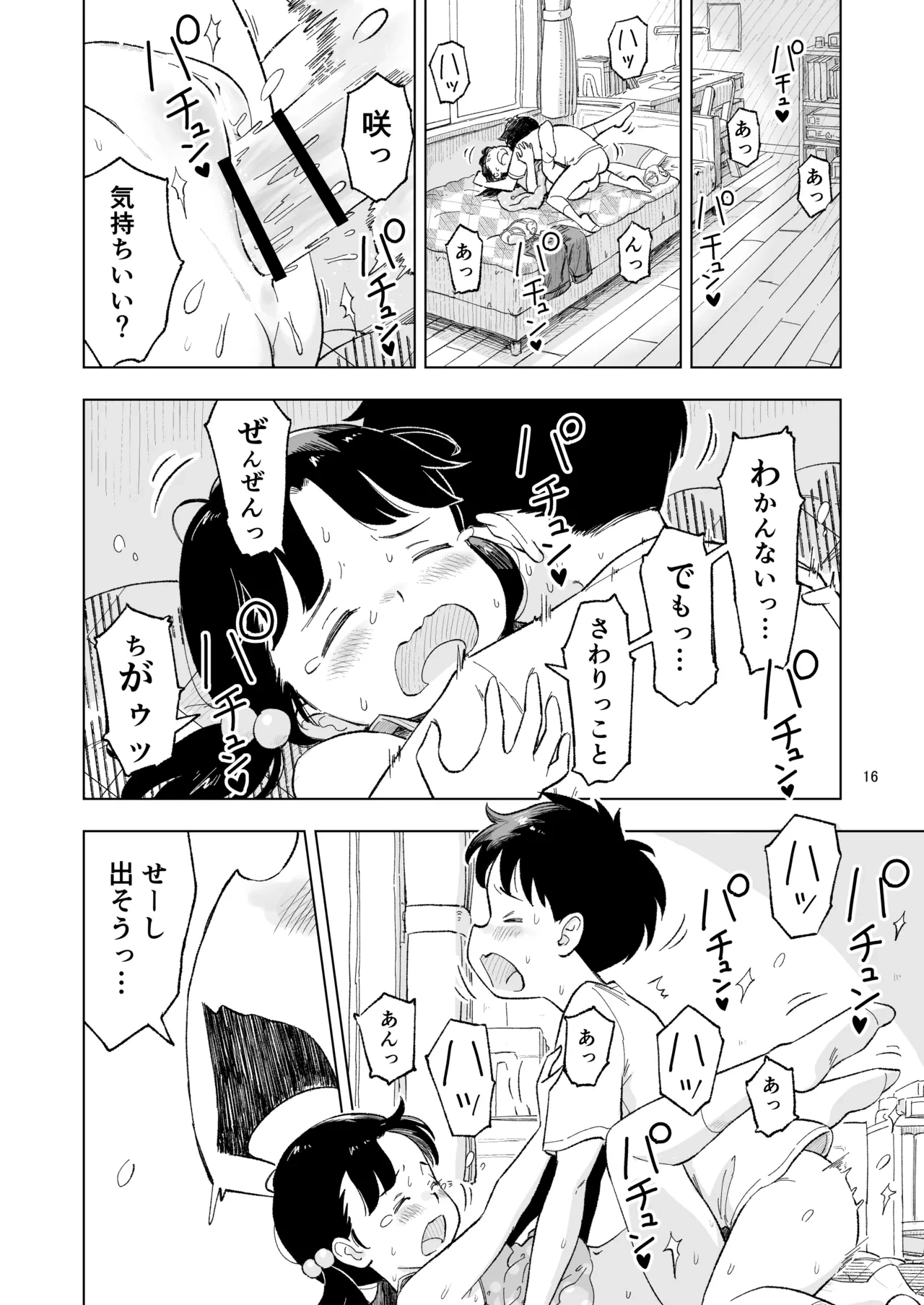 หน้า 16