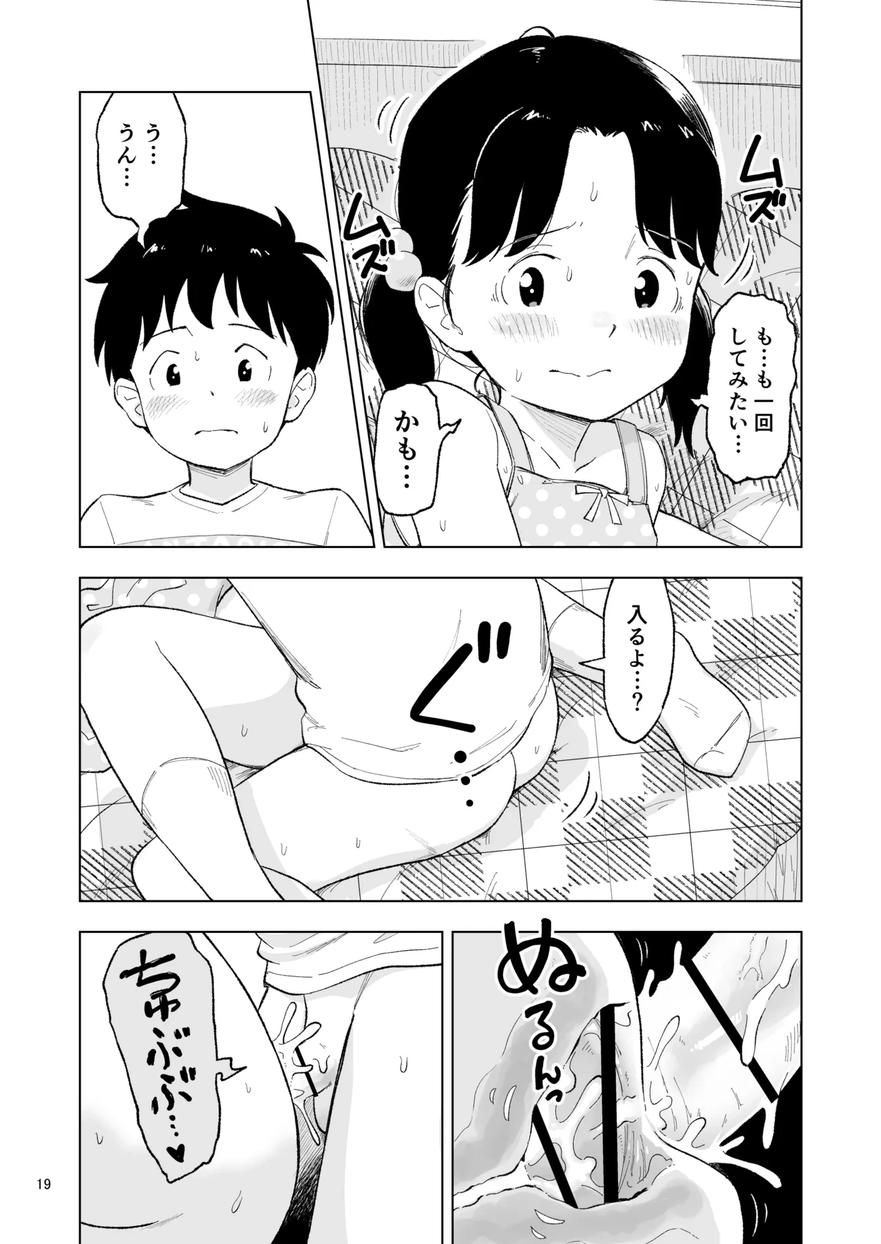 หน้า 19