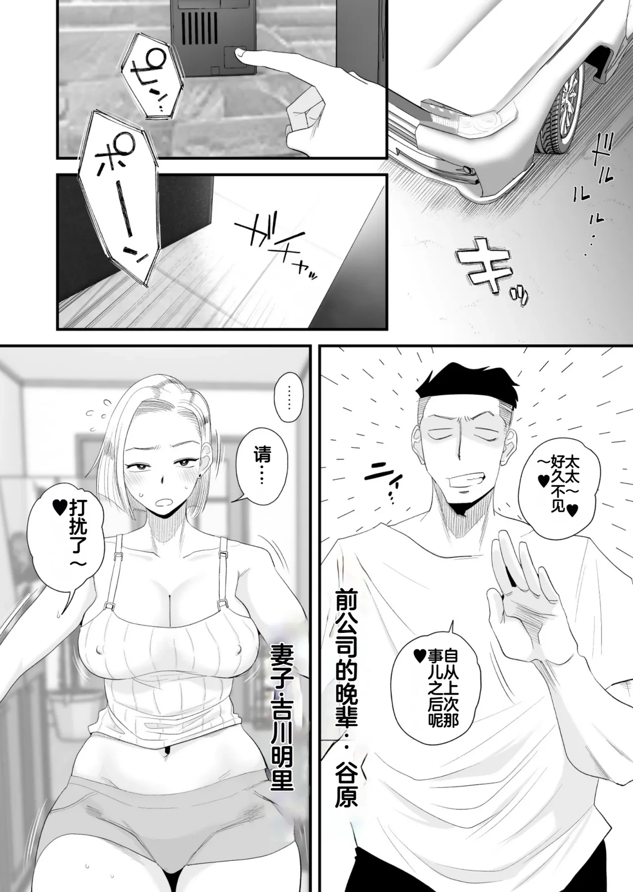 [Haitoku Sensei] Tsuma ni Mosaic ~Aisuru Tsuma no NTR Douga ni Mosaic Shori Saserareru Ore~ [只为自己爽瞎机翻看个乐想到还有吊毛等着汉化没看就想着上传上来大家都乐]