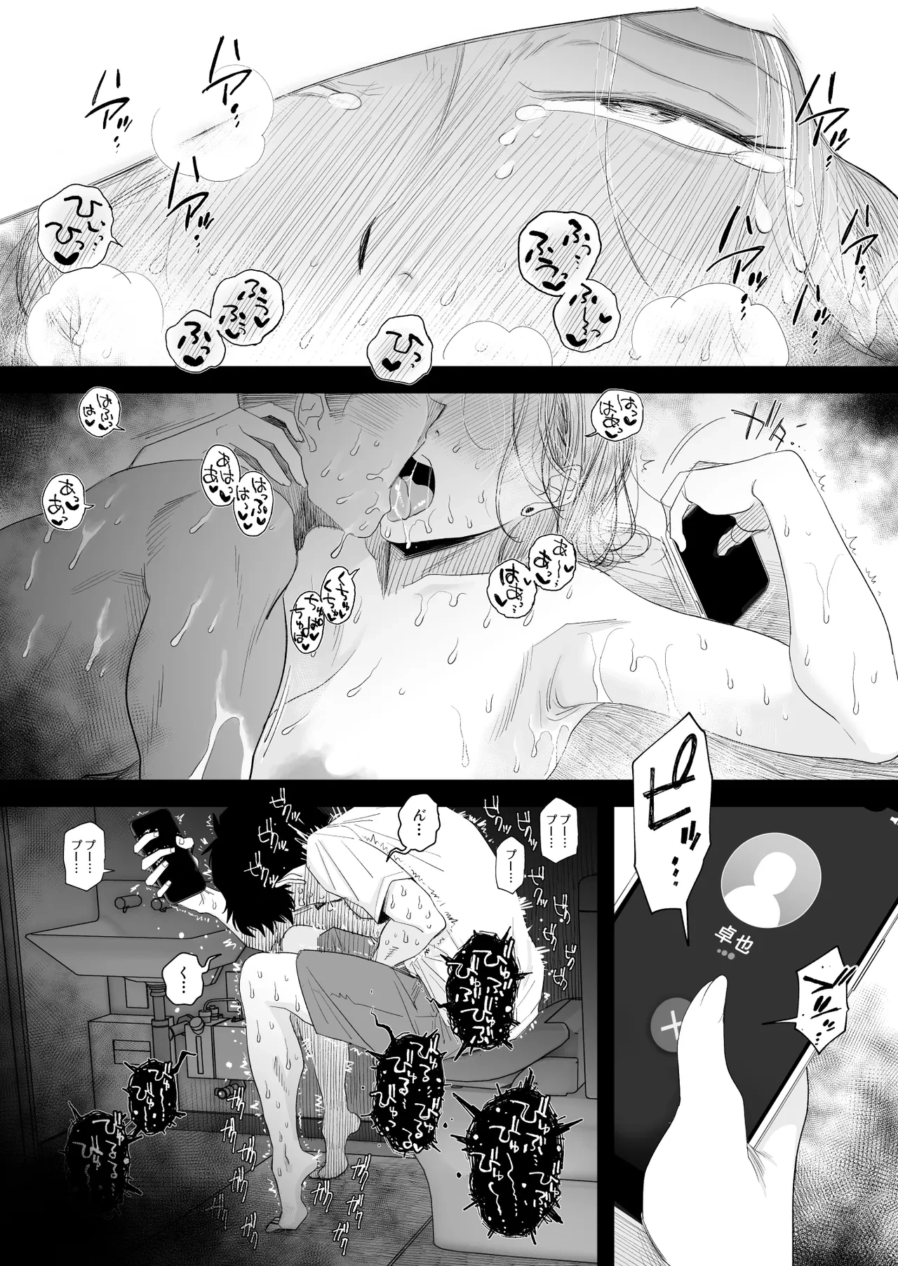หน้า 51