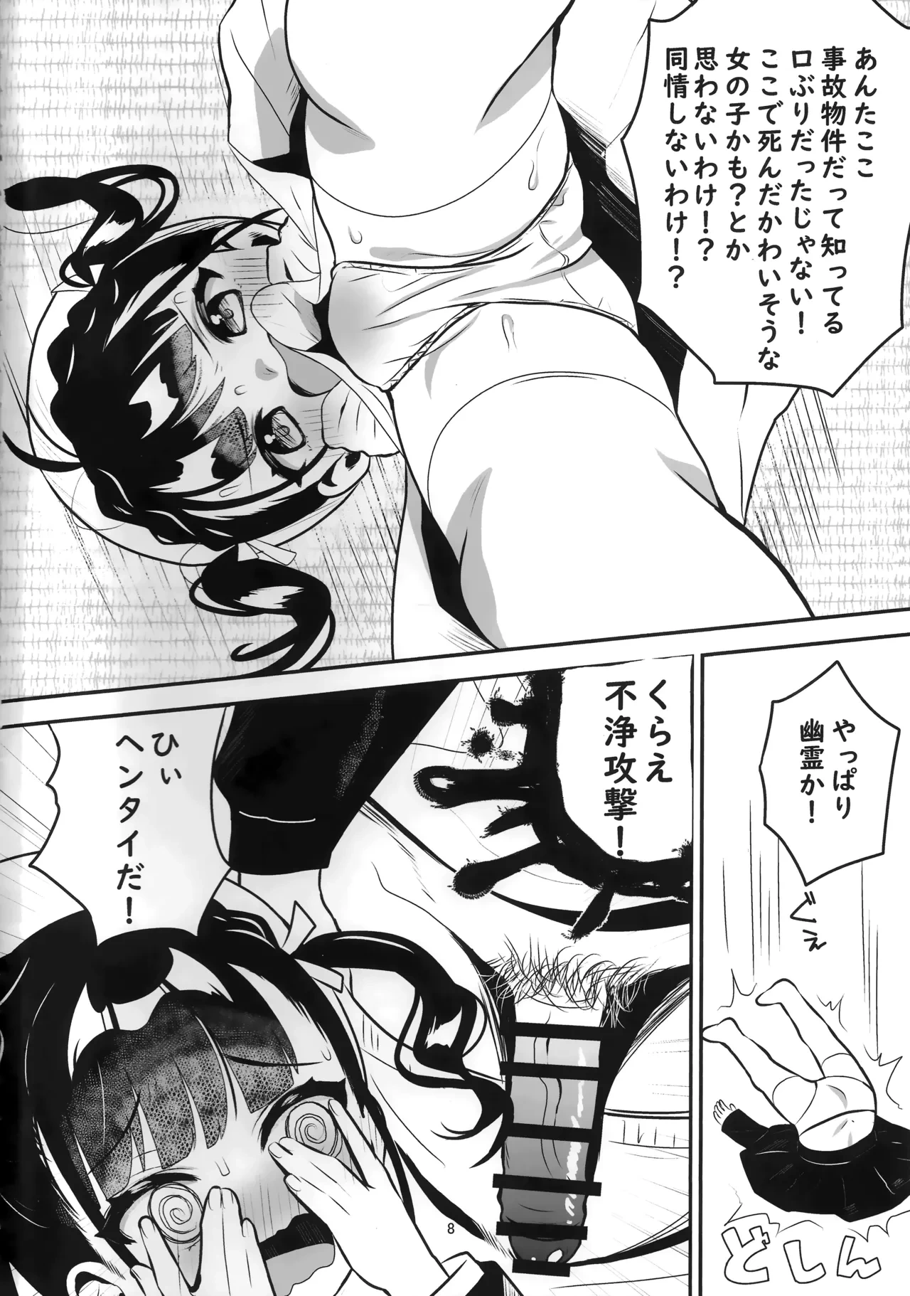 หน้า 7