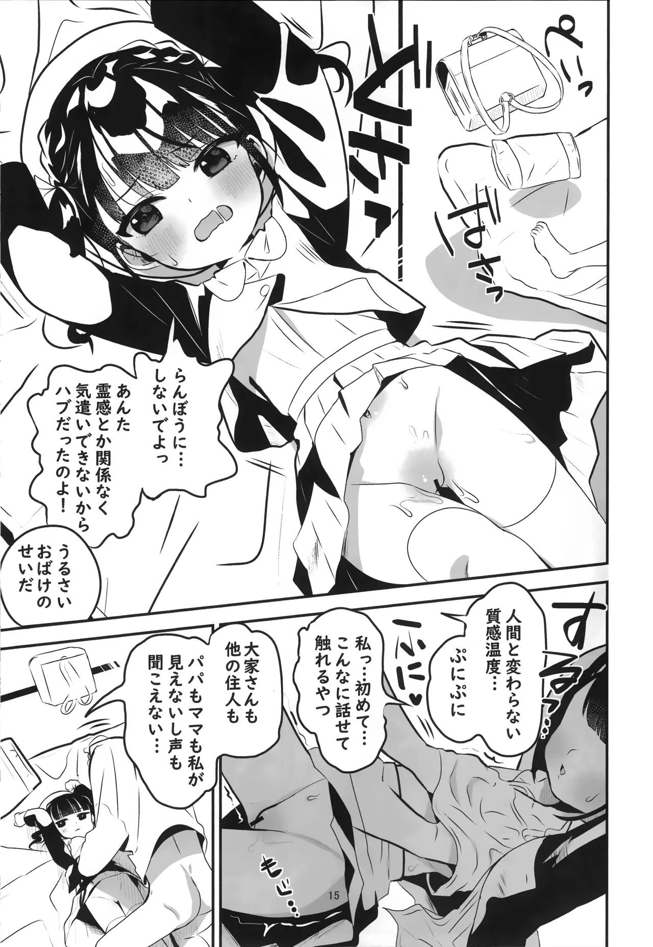 หน้า 14