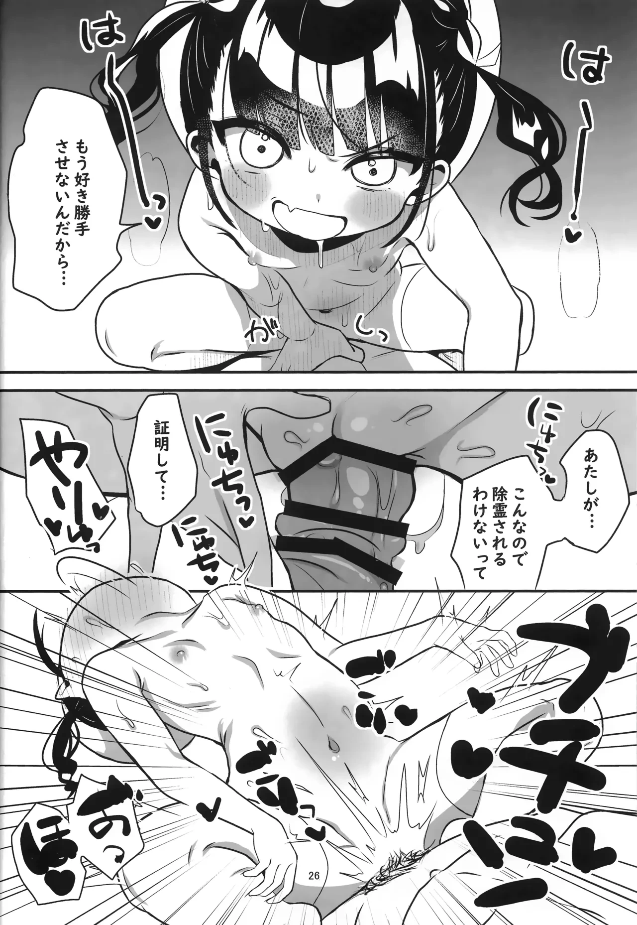 หน้า 25