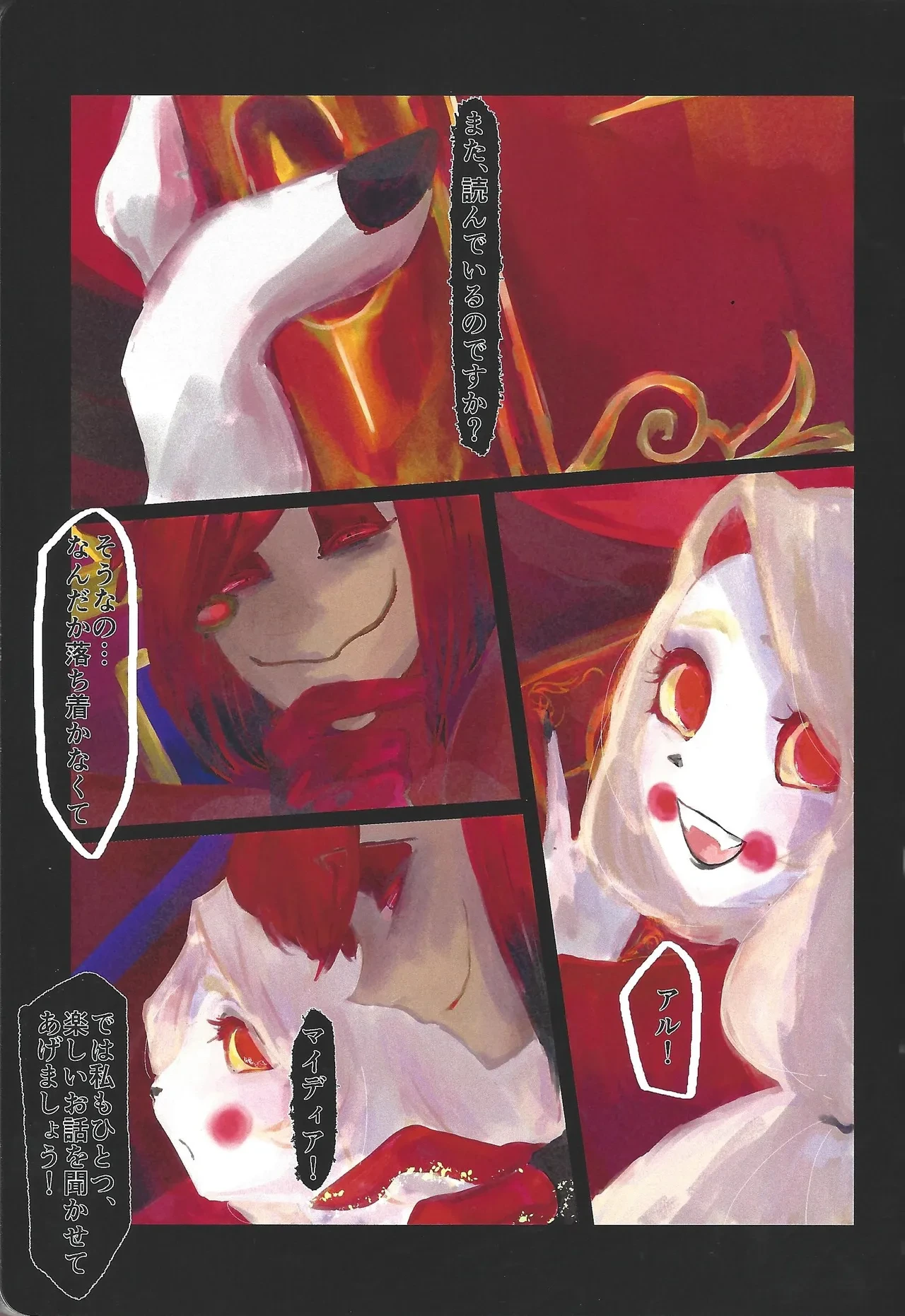 [Fuwappe (ponta)] Tayutau kanaria no yuri kago (Hazbin Hotel)