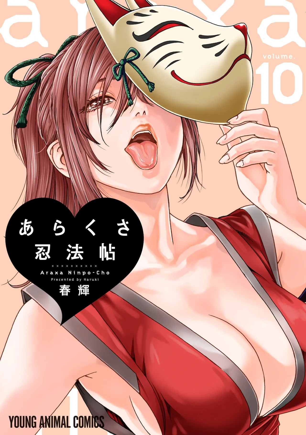 [Haruki] Araxa Ninpo-Cho Volume 10