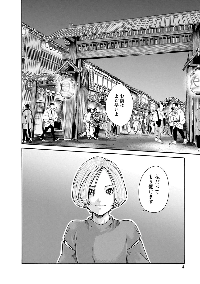 หน้า 6