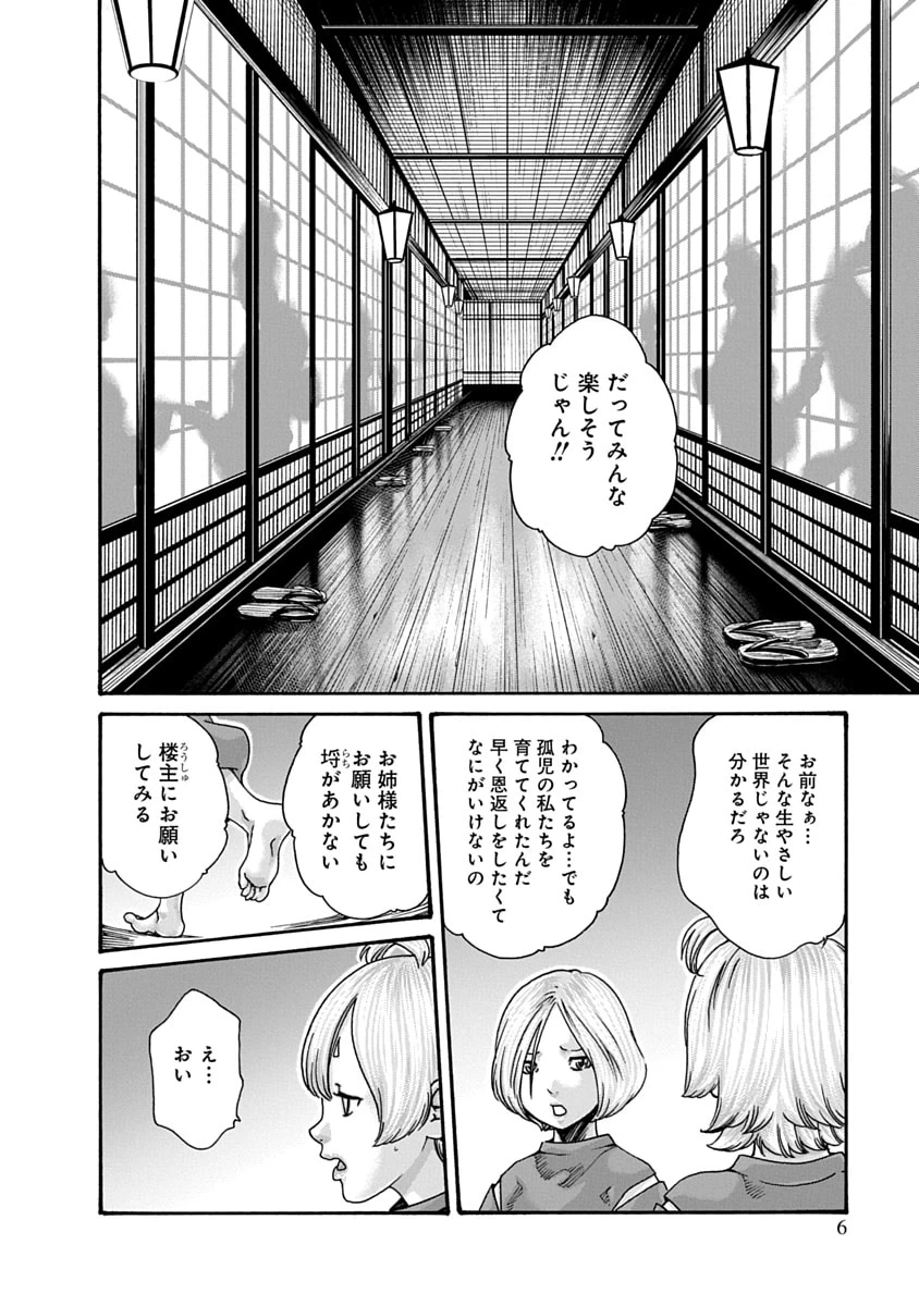 หน้า 8