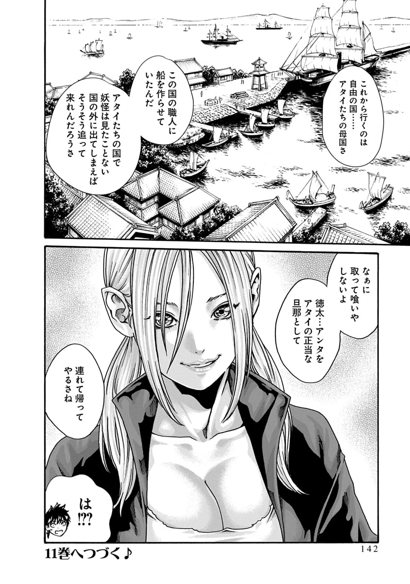หน้า 144