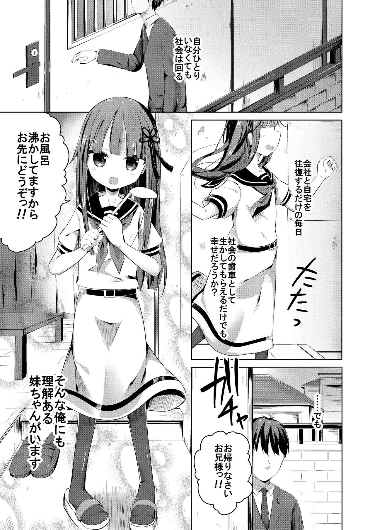 [Yureru Keikoutou (Nishihata Kei)] Rikai Aru imouto-chan to Zenkoutei Amaama Ecchi Suru Hon [Digital]