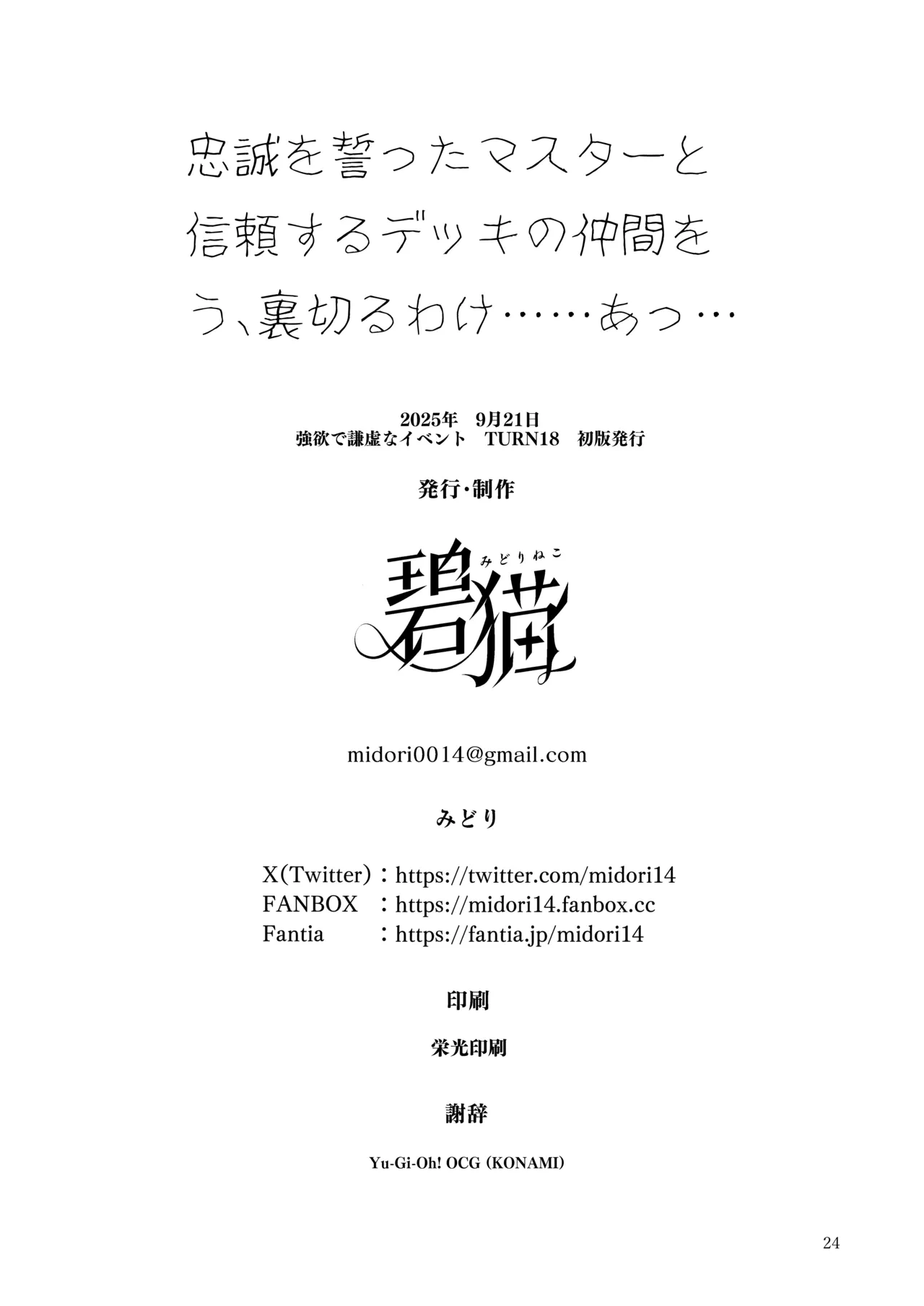 หน้า 25