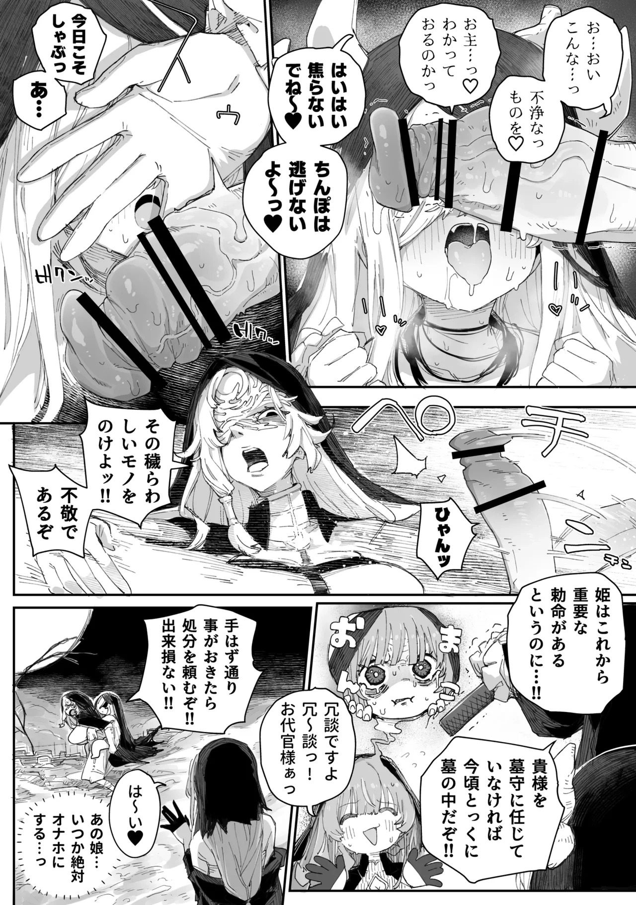 หน้า 6