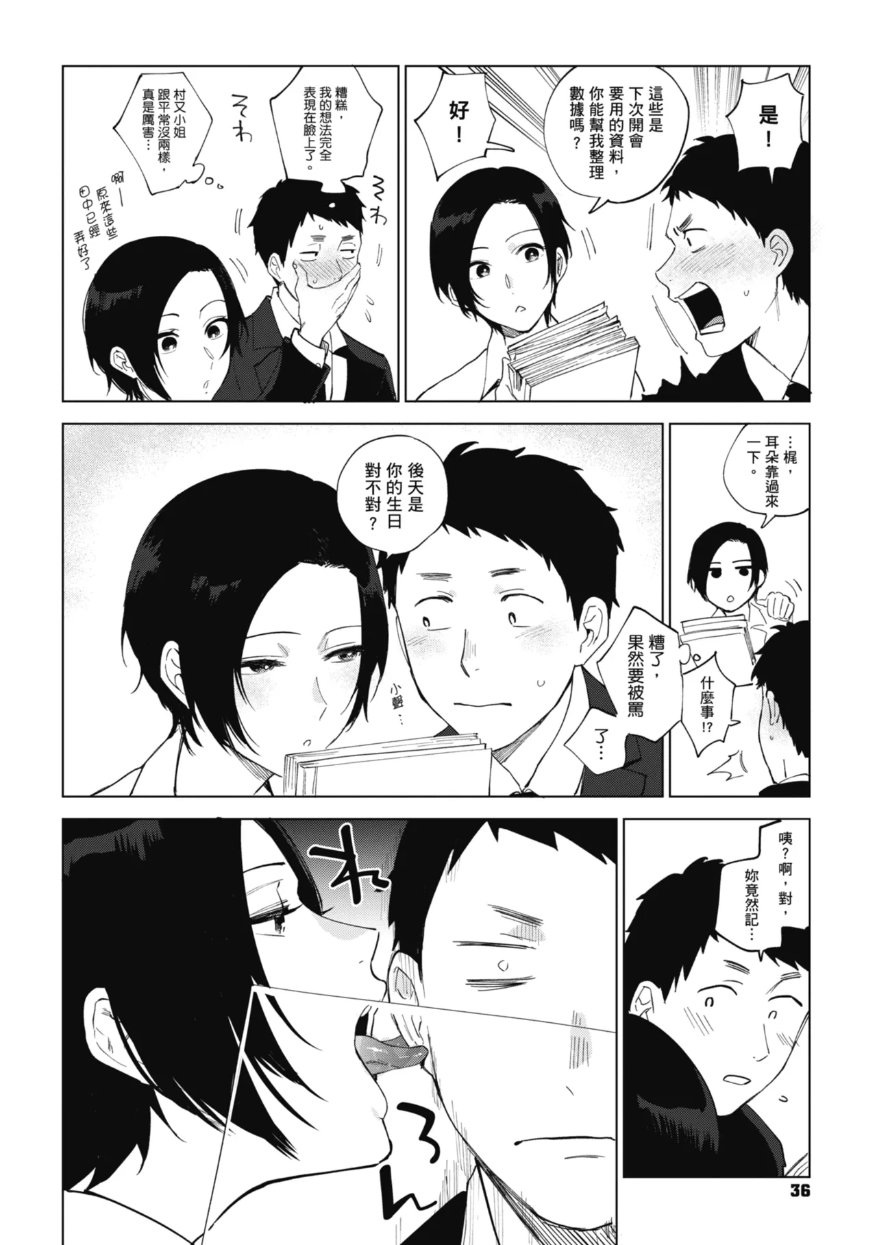 หน้า 38