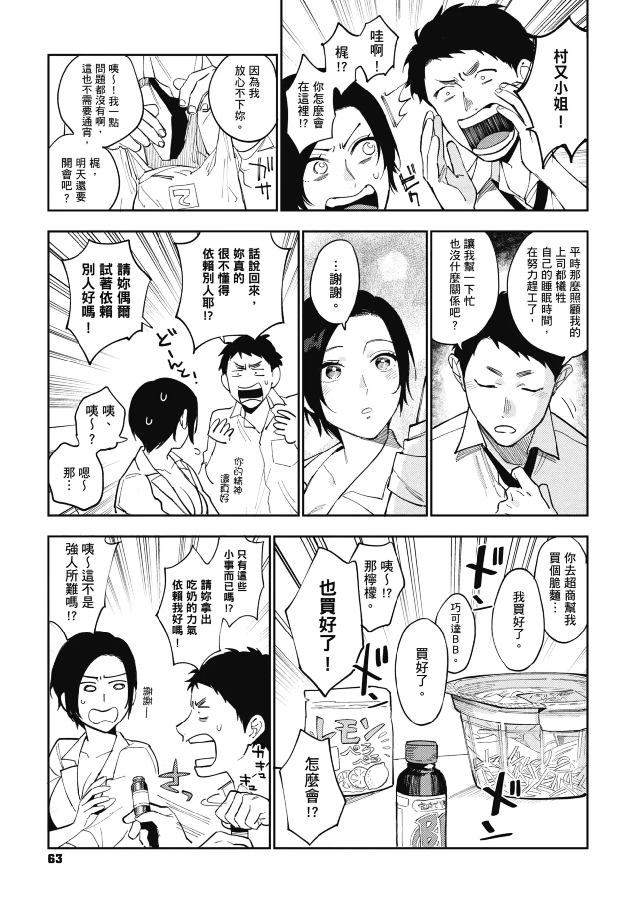 หน้า 65