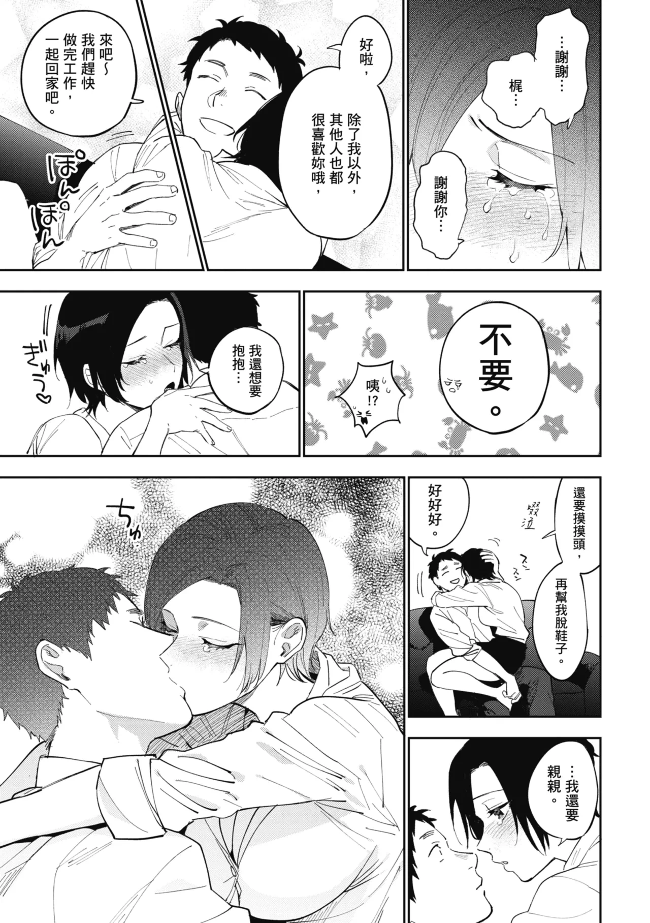 หน้า 71