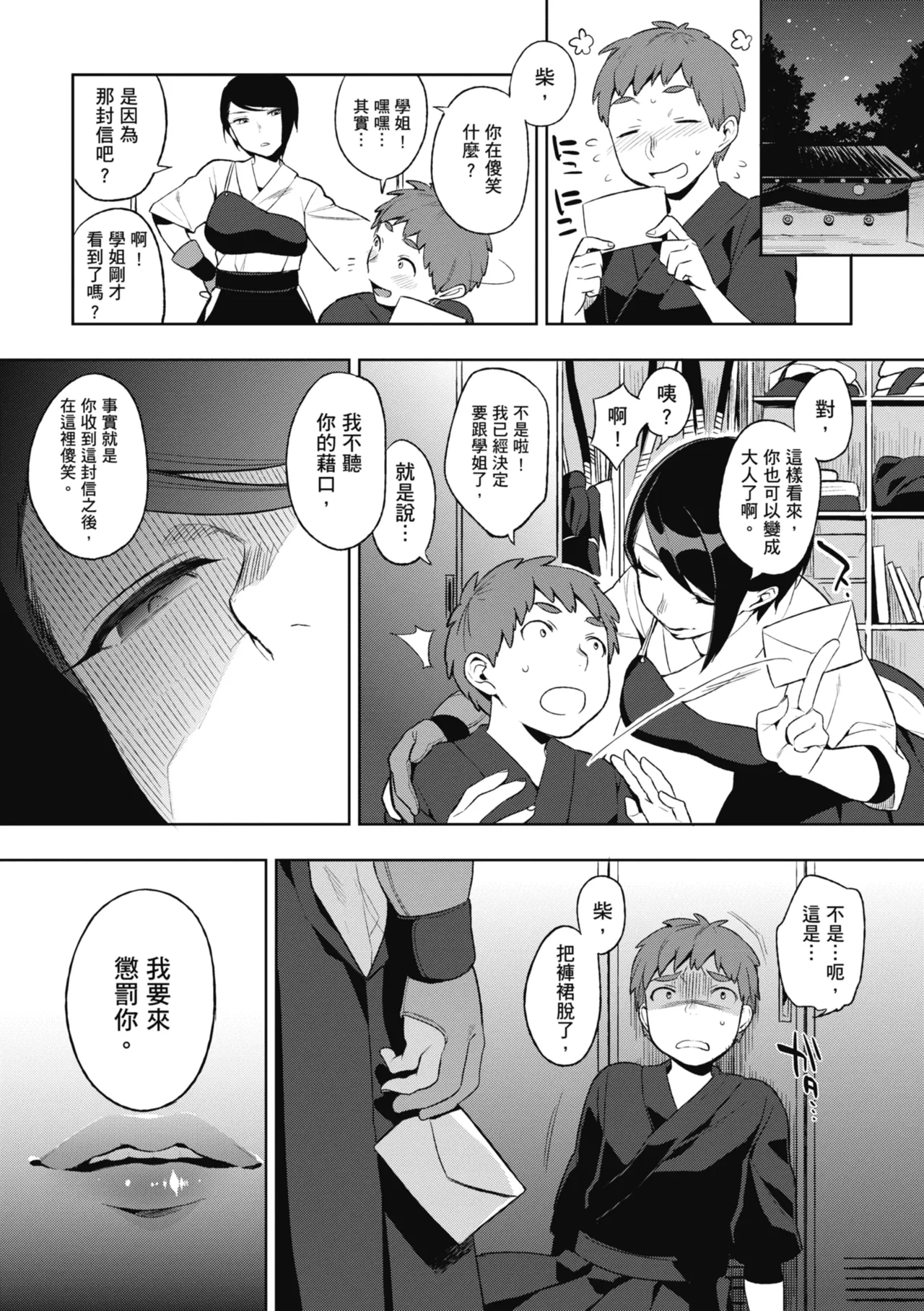 หน้า 173
