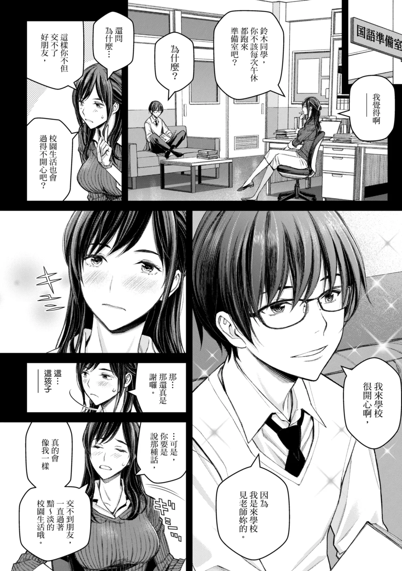 หน้า 8