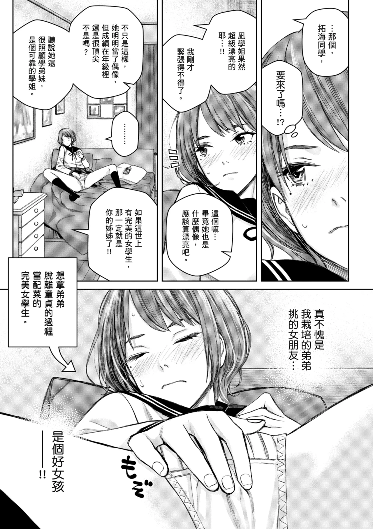 หน้า 99