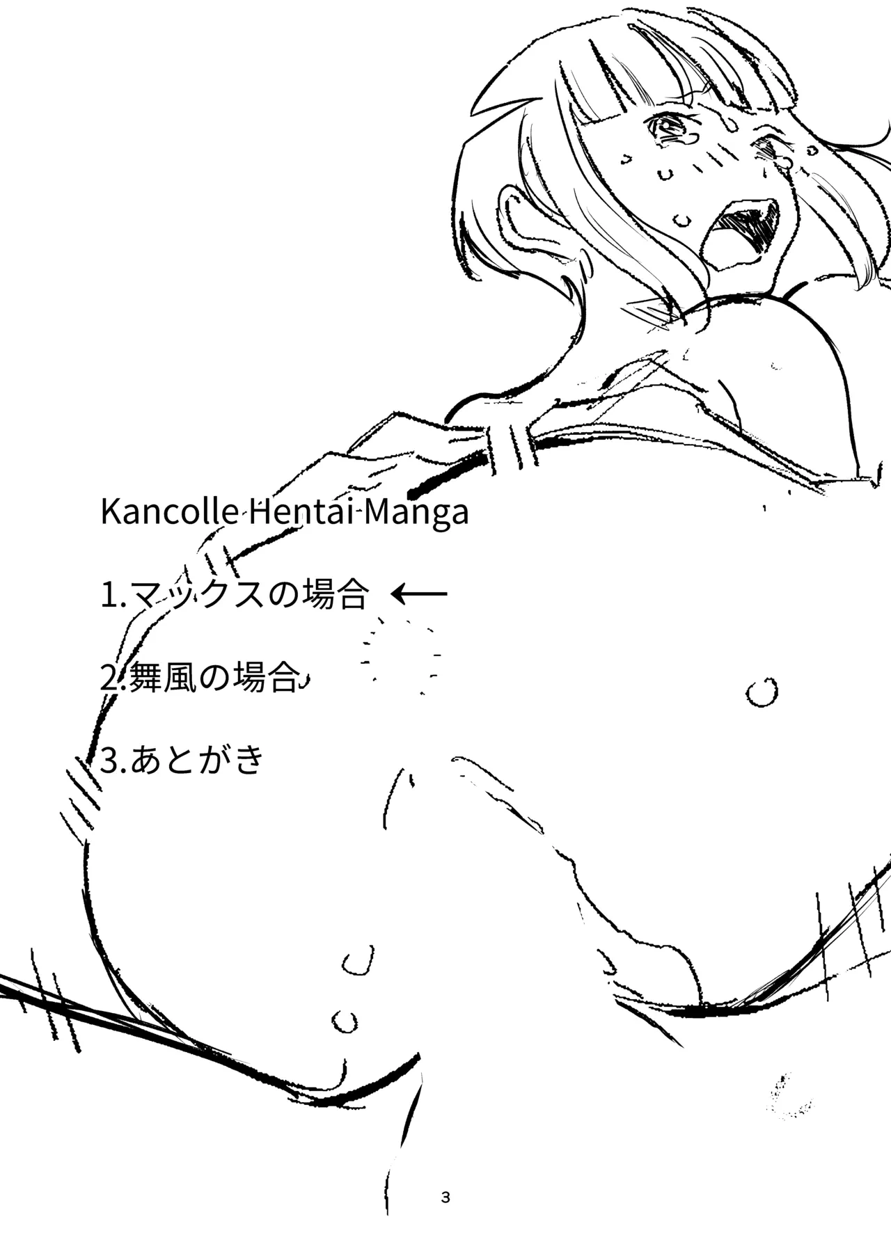[Sukisukihimitsu Club (ONIGUNSOW)] Kancolle Hentai Manga (Kantai Collection -KanColle-) [Decensored] [Digital]