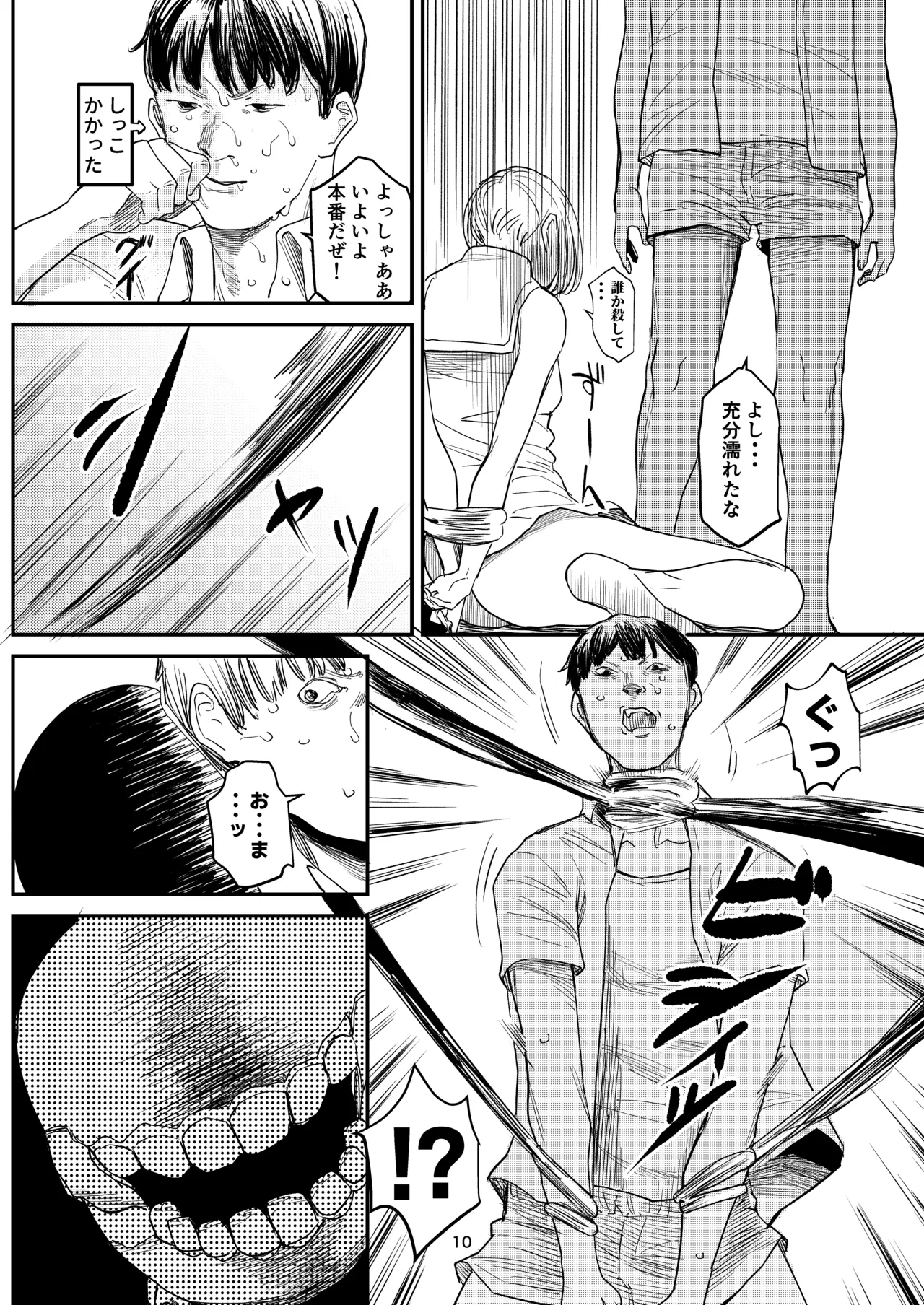 หน้า 9
