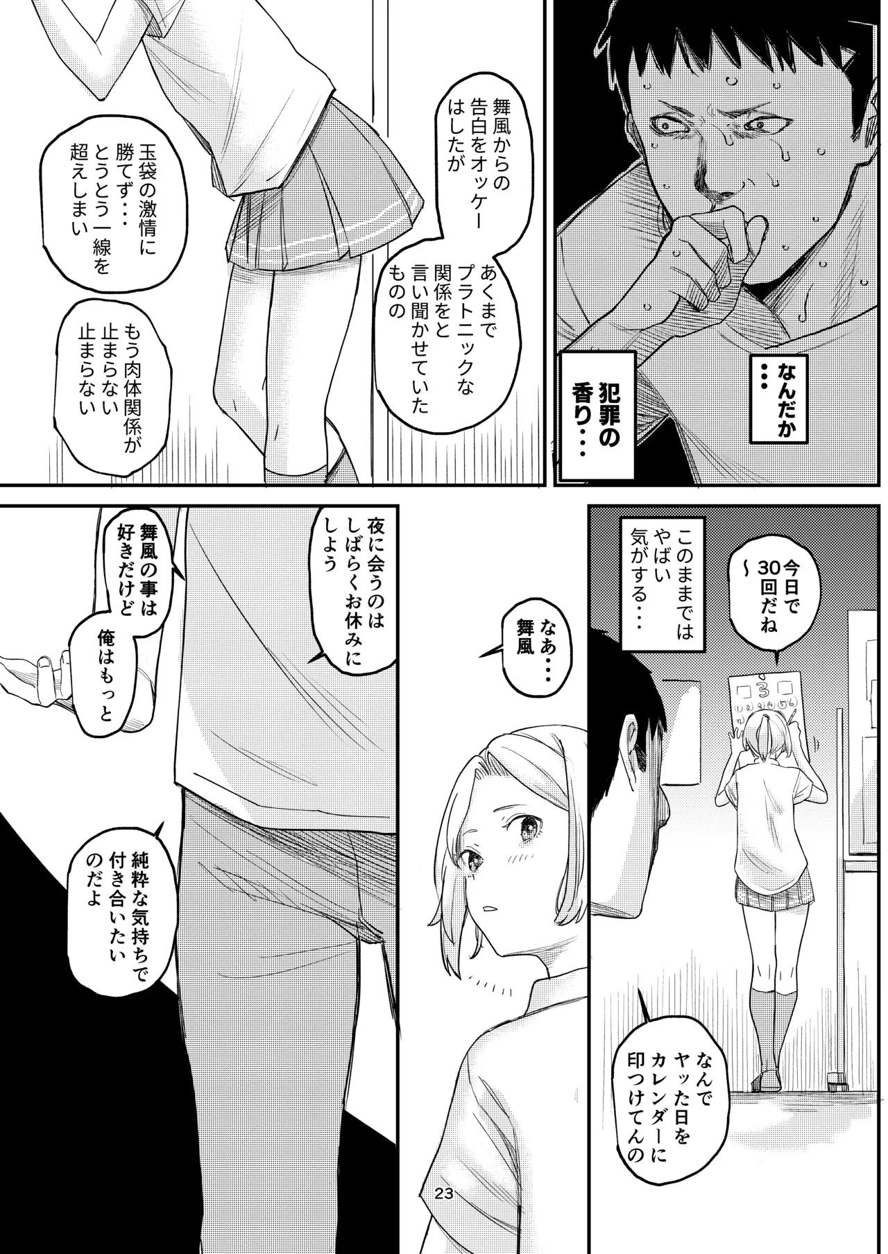 หน้า 21
