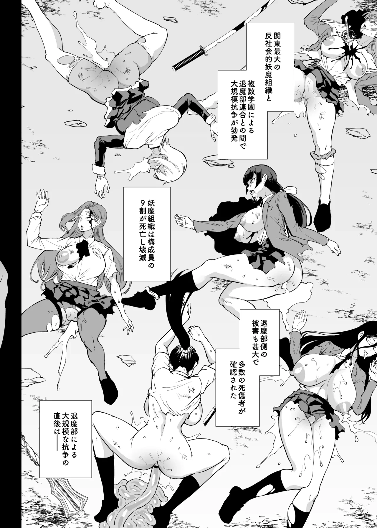 [Fan no Hitori] Exorcism Club S5: Jiangshi (Zenpen)