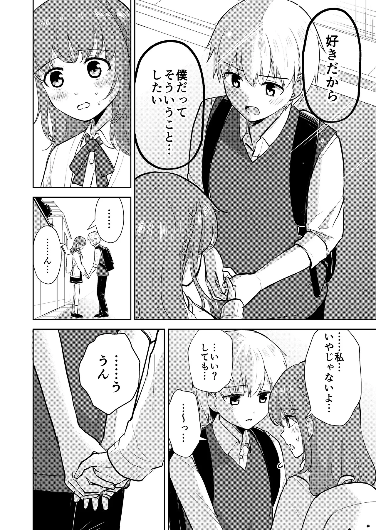 หน้า 8