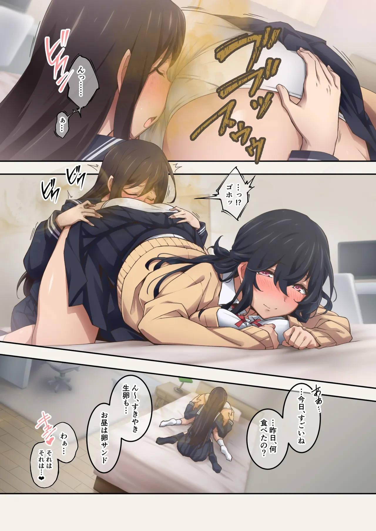 [Kaori no Chikara (Kaze no Koe)] Two Sadistic Friends Who Actually Love Fart Play Get Into a Crazy Relationship When They Start Smelling Each Other's Farts