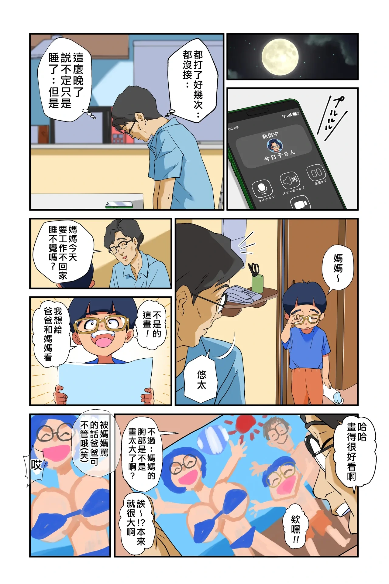 หน้า 48