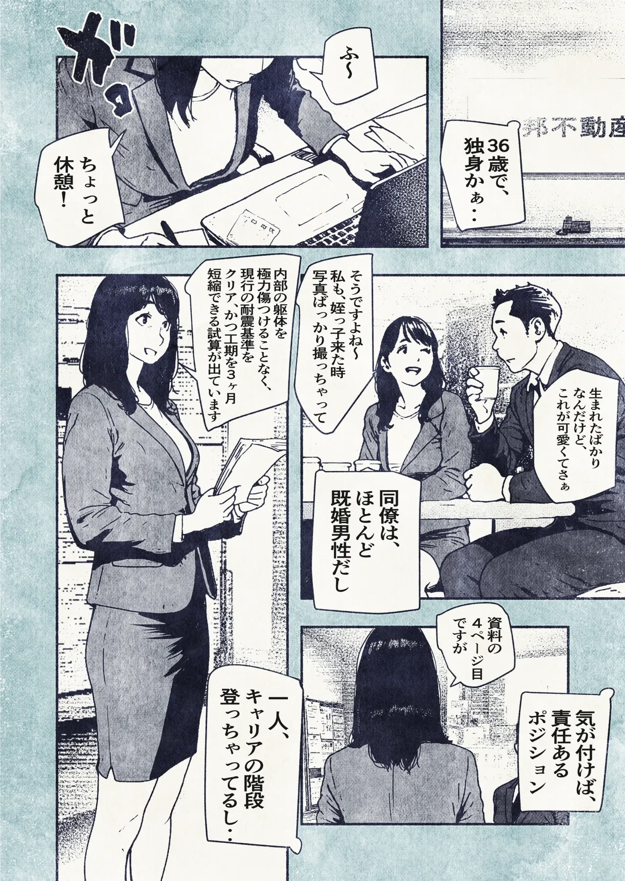 หน้า 12