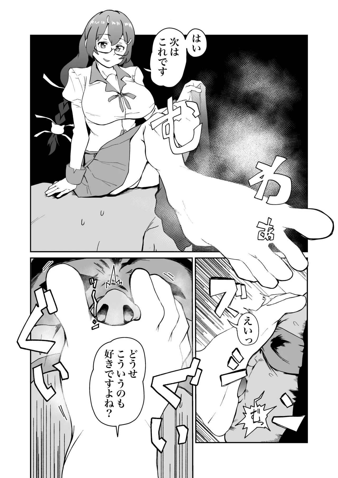 [河中島] くすぐり責め羽川 (化物語)