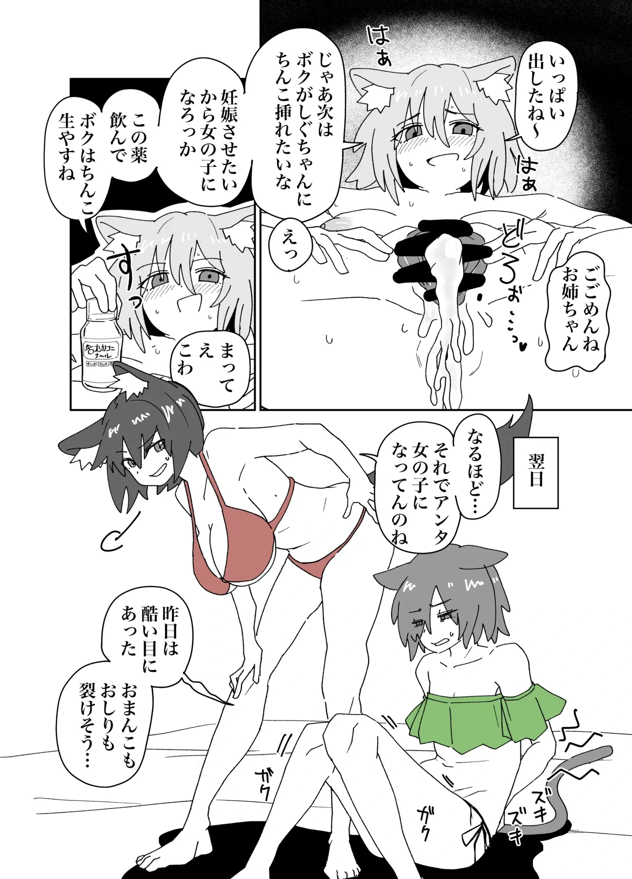[河中島] ケモミミskeb