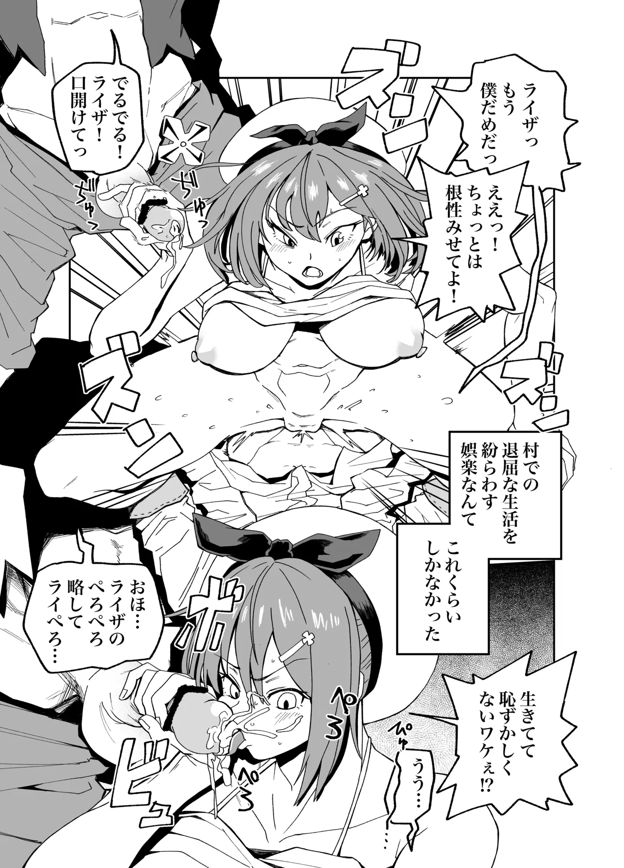 [河中島] ライザぁっ…！のskeb