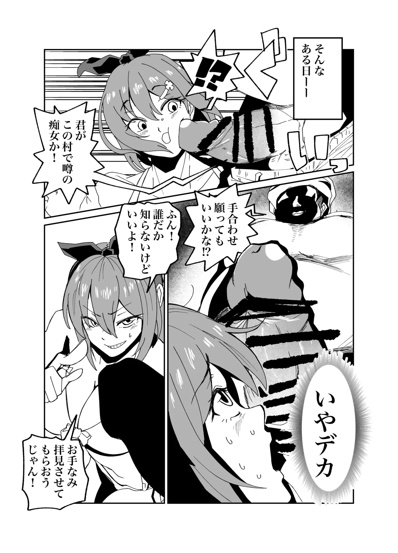 [河中島] ライザぁっ…！のskeb
