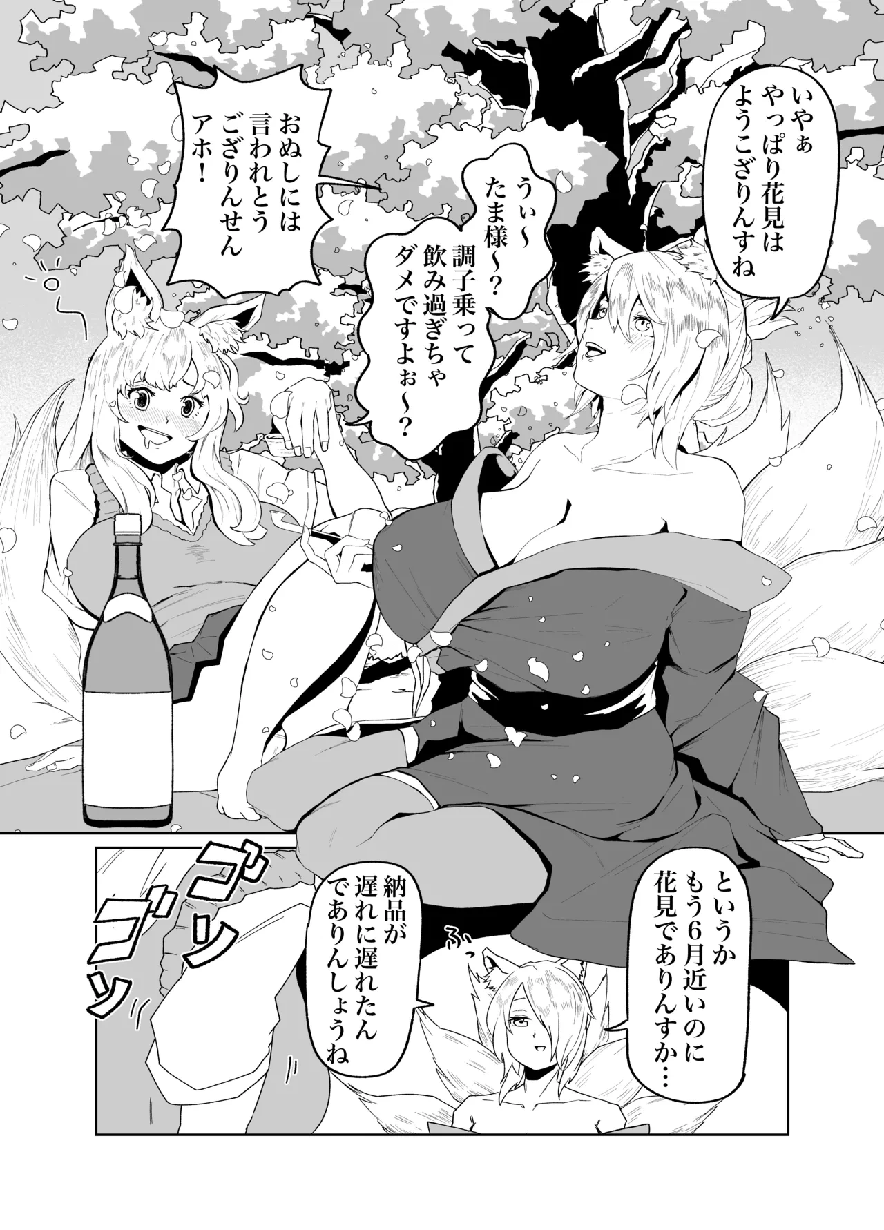 [河中島] けもみみふたなりskeb
