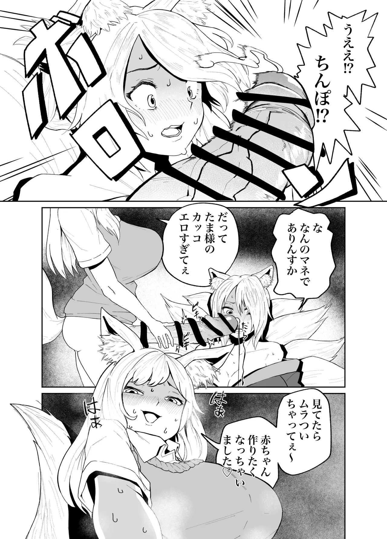 [河中島] けもみみふたなりskeb